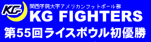 KG FIGHTERS@55񃉃CX{ED