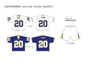 S☆F2012ユニフォーム一覧.jpg